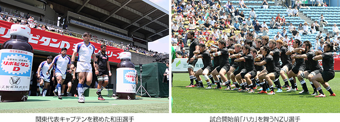（左）関東代表キャプテンを務めた和田選手（右）試合開始前「ハカ」を舞うＮＺＵ選手