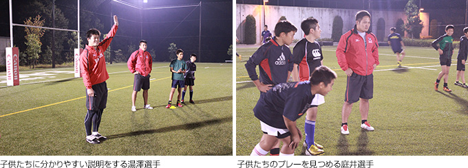 子供たちに分かりやすい説明をする湯澤選手、子供たちのプレーを見つめる庭井選手
