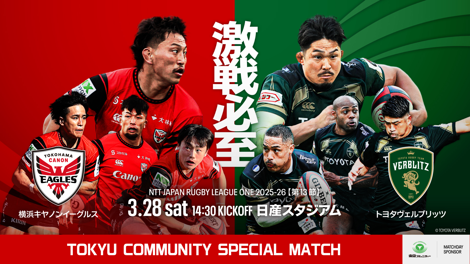 神奈川県民 ご招待企画