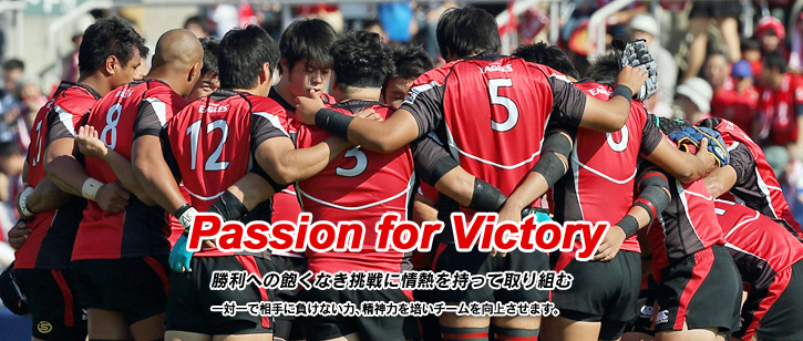 Passion for Victory
