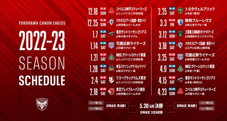 横浜キヤノン イーグルス 公式サイト 横浜キヤノン イーグルス 公式サイト