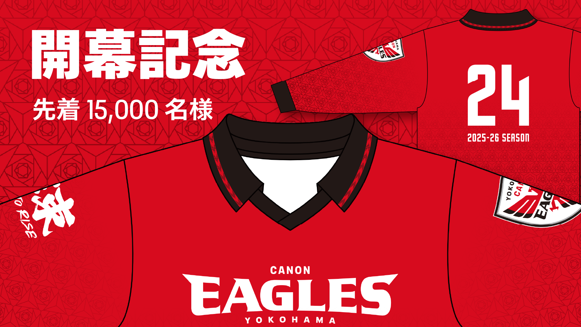 開幕ギヴアウェイ 襟付きTシャツ 先着15,000名