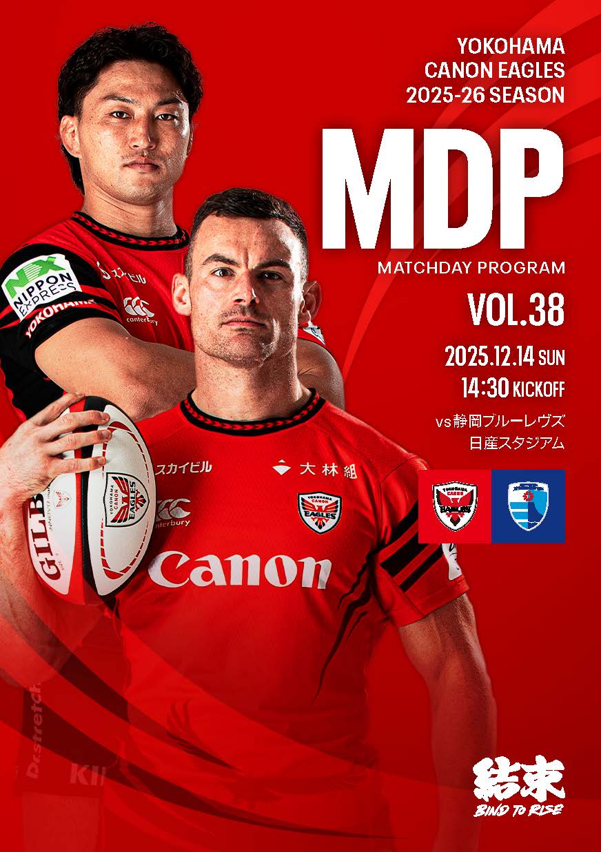 MATCH DAY PROGRAMの表紙