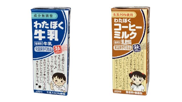 サンプリング予定のLL牛乳