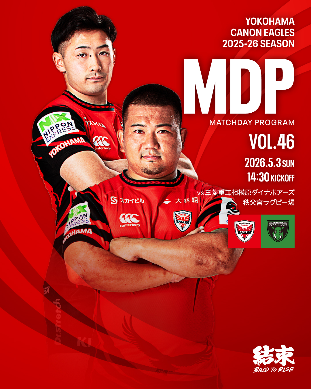 MATCH DAY PROGRAMの表紙
