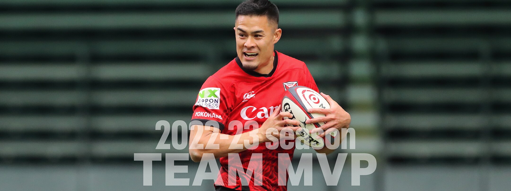 2022-23 シーズンのチームMVPは田村優選手でした