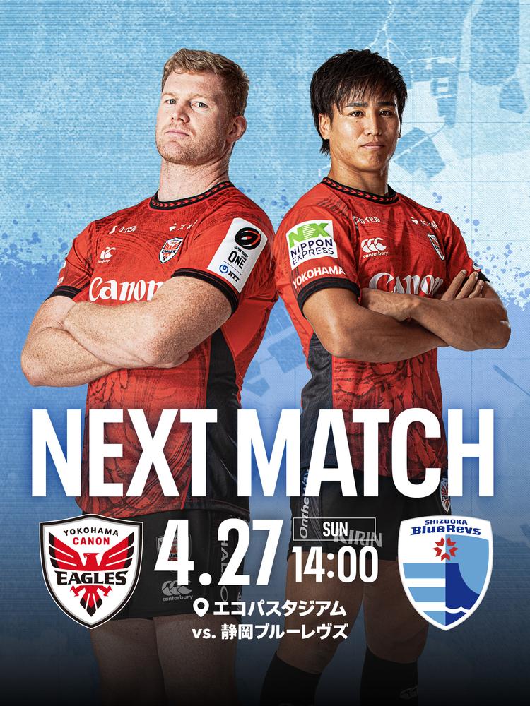 横浜キヤノン イーグルス 公式サイト