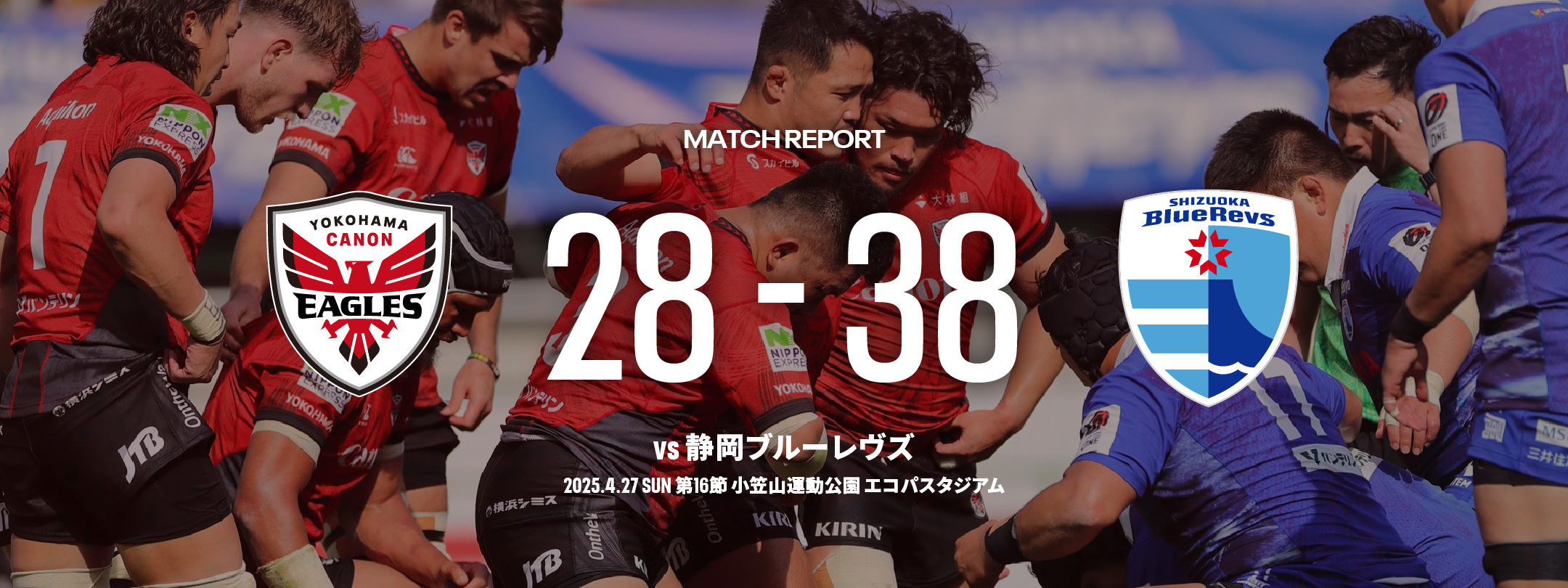 20250427 静岡BR戦 28-38 