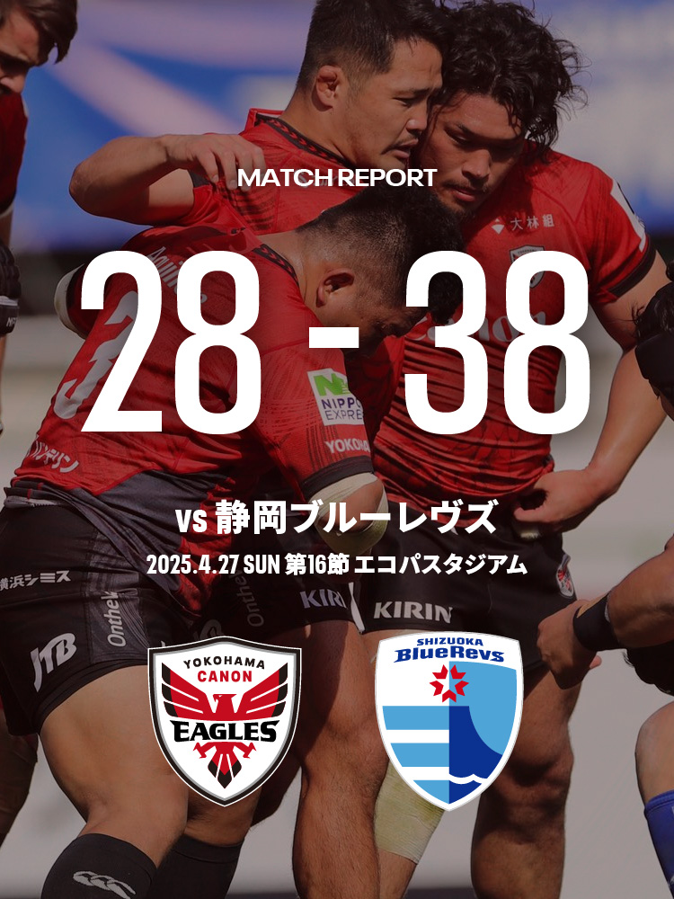 20250427 静岡BR戦 28-38 