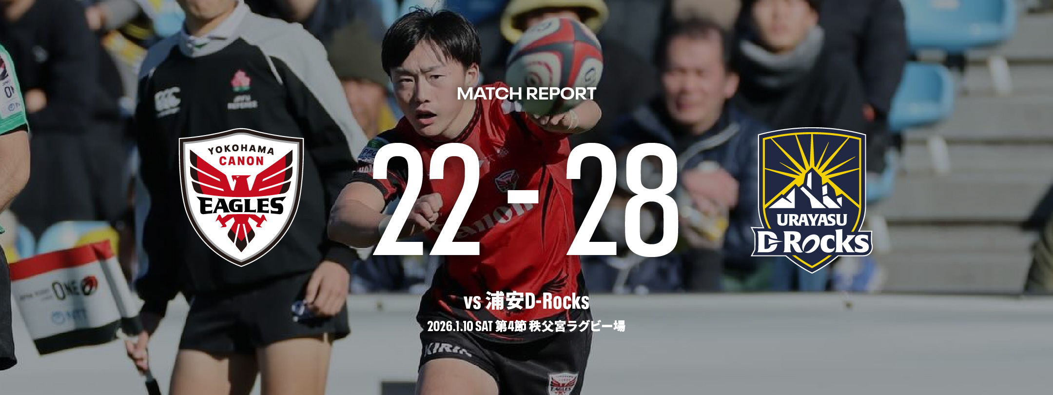 横浜キヤノンイーグルス