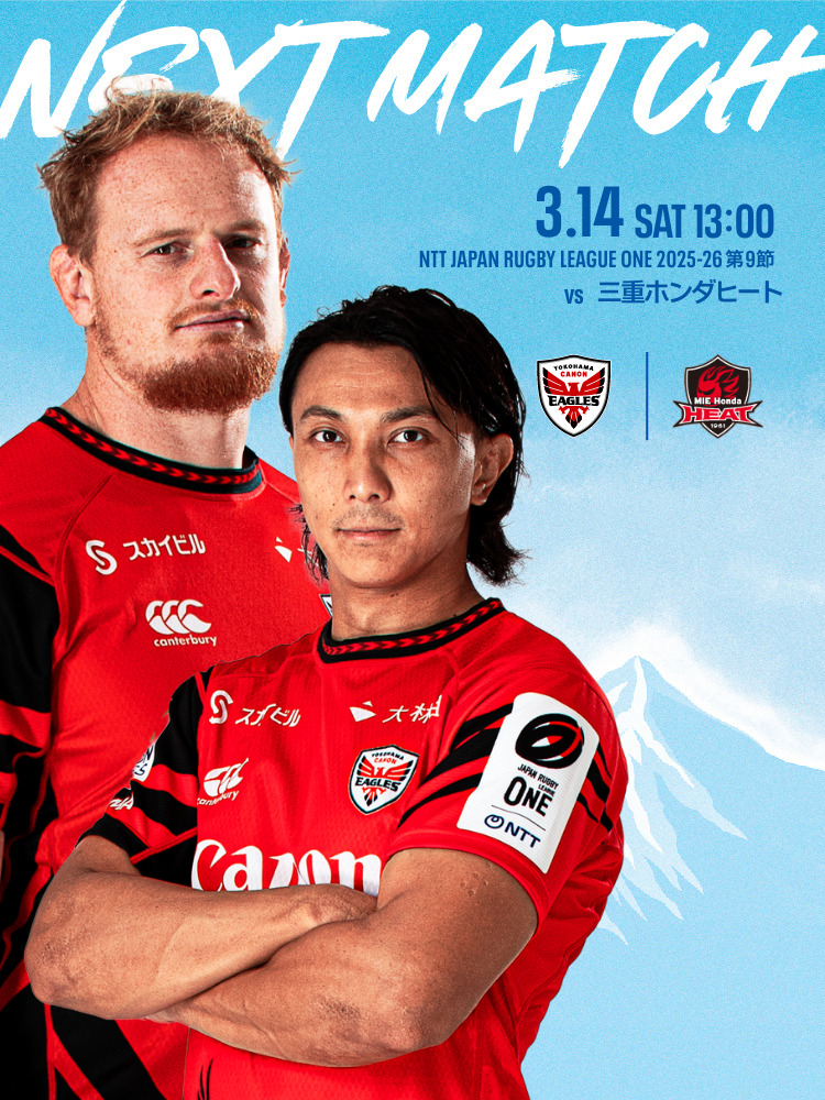 第11節 ホンダヒート・グリーンスタジアム 13:00 キックオフ