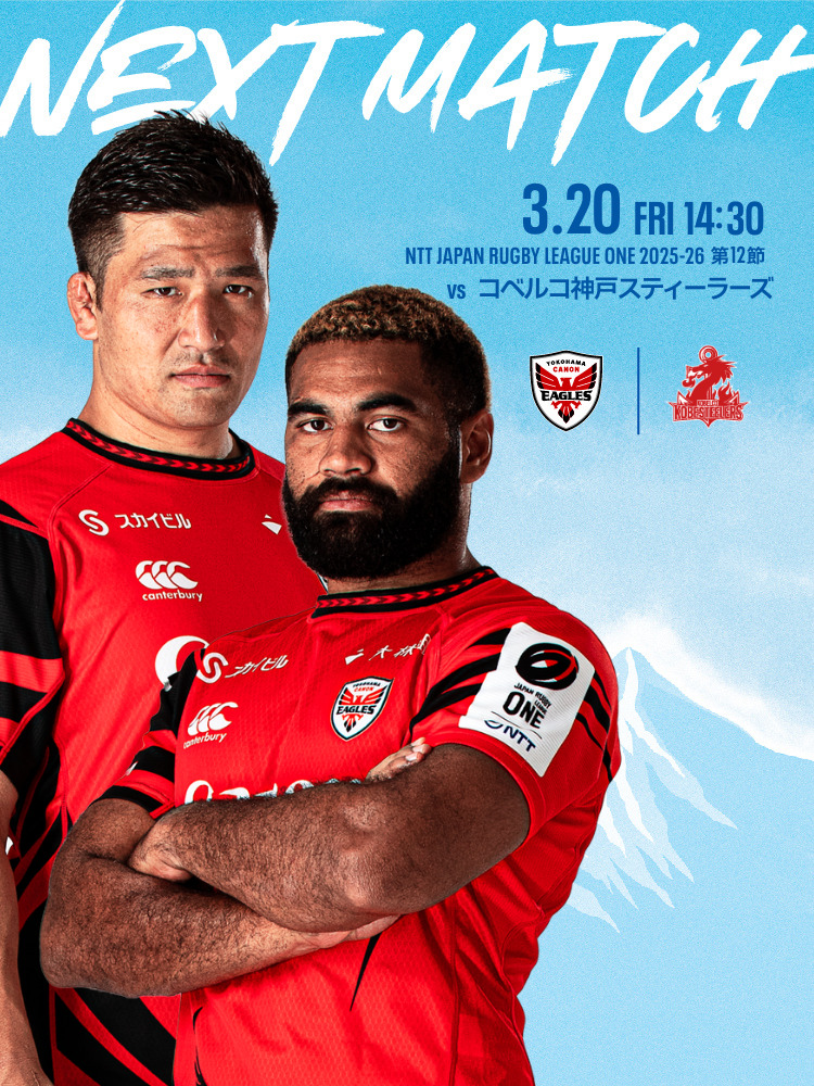 第12節 神戸総合運動公園ユニバー記念競技場 14:30 キックオフ