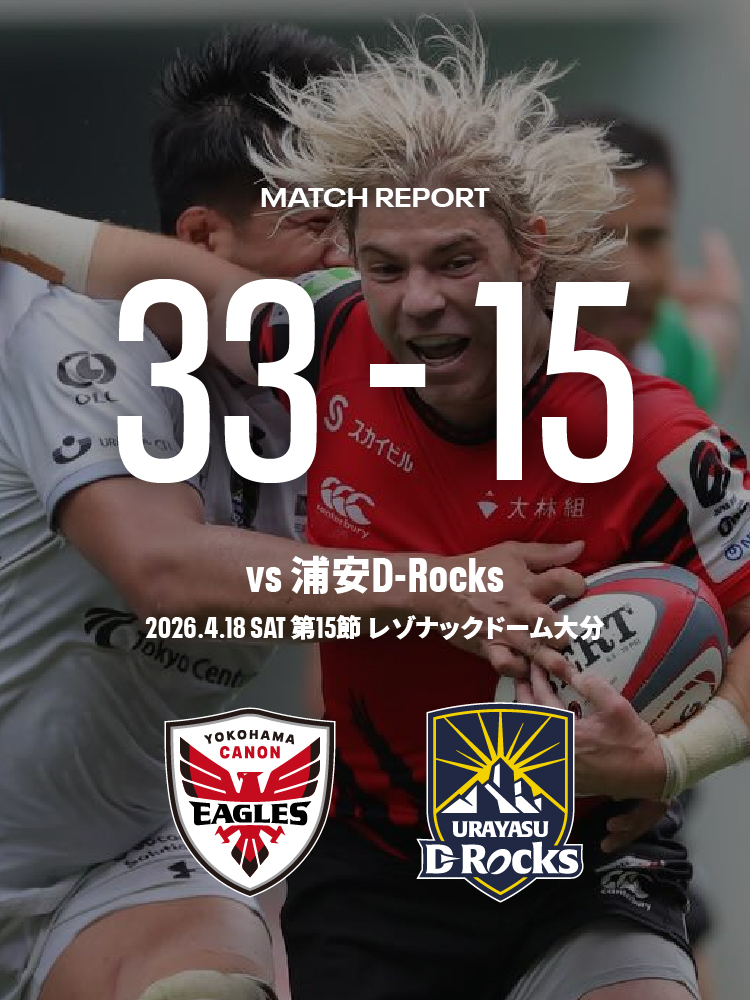 第15節 浦安D-Rock戦＠クラサスドーム大分