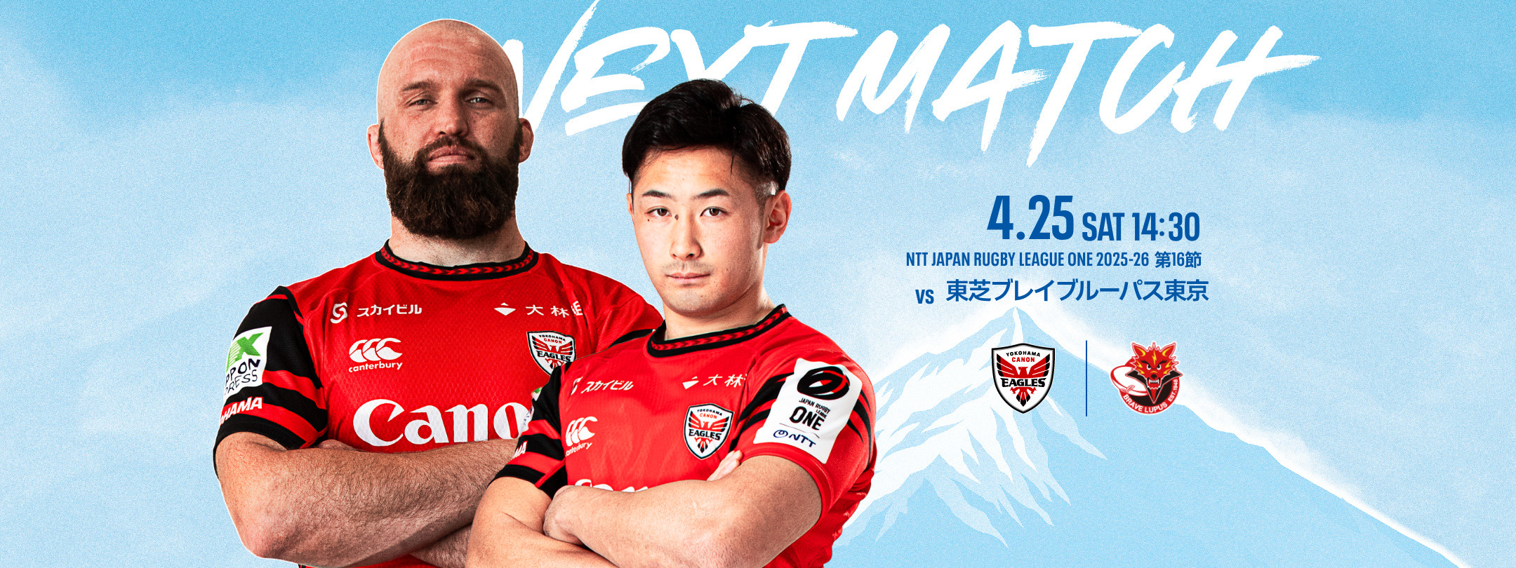 4月28日 秩父宮ラグビー場 BL東京と対戦