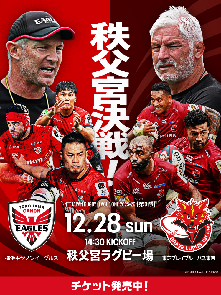 今年の年末は秩父宮に集合