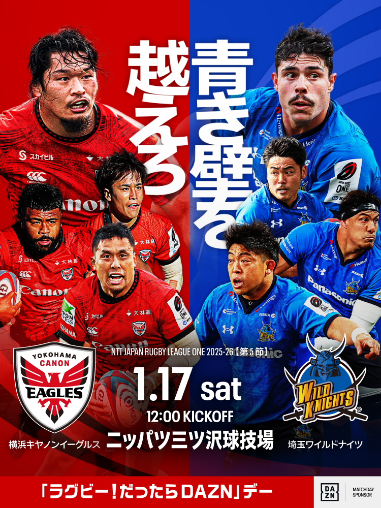 横浜キヤノンイーグルス（2023-24） | 【公式】ジャパンラグビー