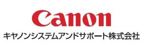 キヤノンシステムアンドサポート株式会社