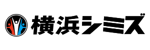 横浜シミズ