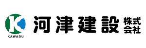 河津建設株式会社