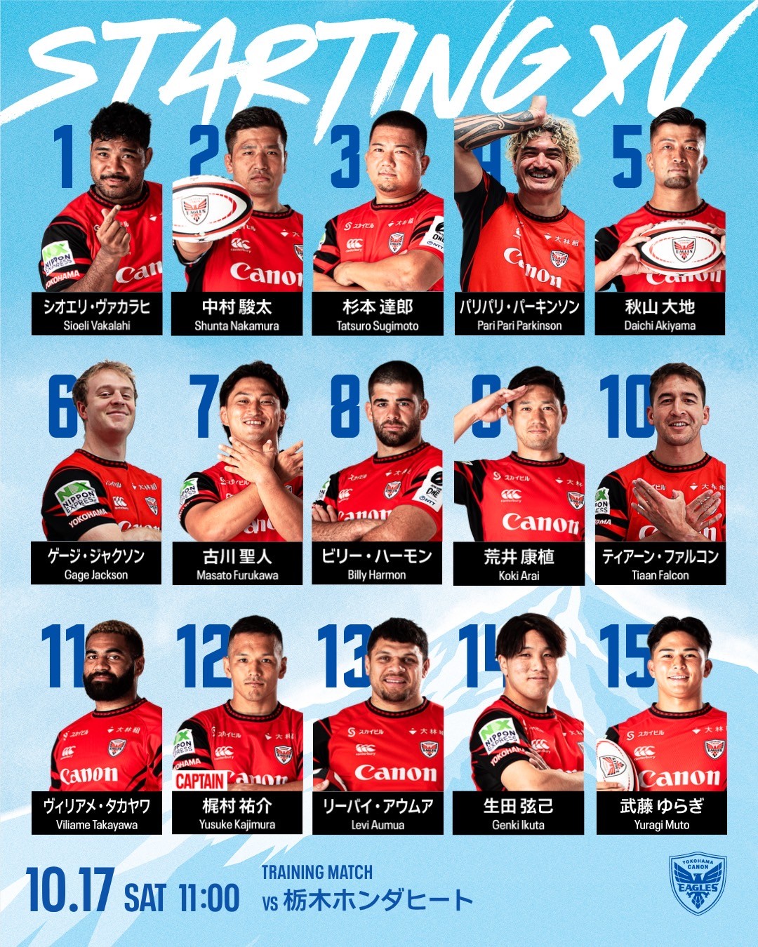 練習試合 （10/17）栃木ホンダヒート戦 出場選手