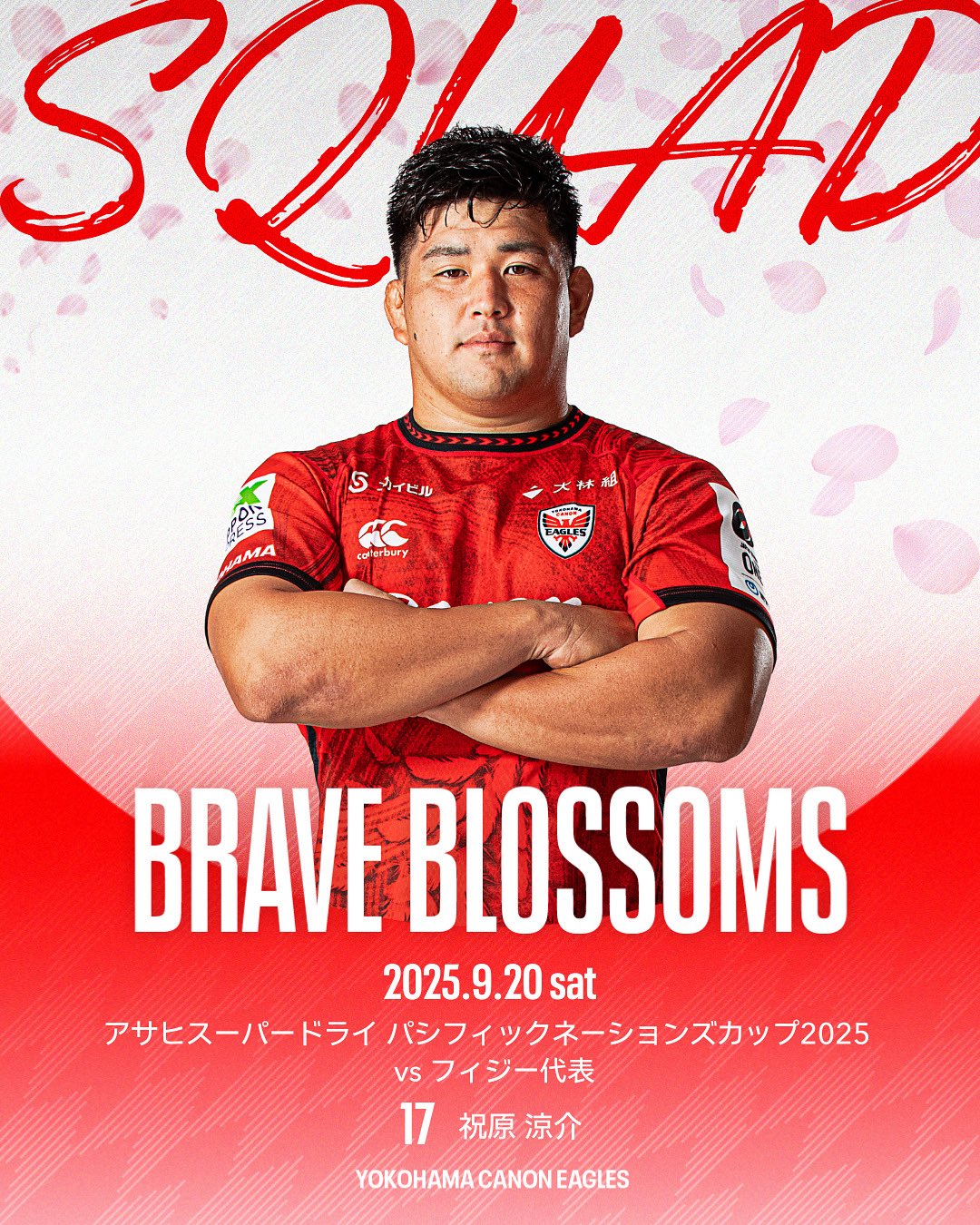 横浜キヤノンイーグルスの選手が日本代表としてフィジー代表戦に出場します