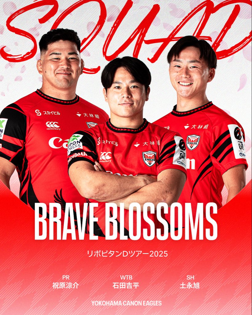 横浜キヤノンイーグルスの選手が日本代表ヨーロッパ遠征参加メンバーに選出されました