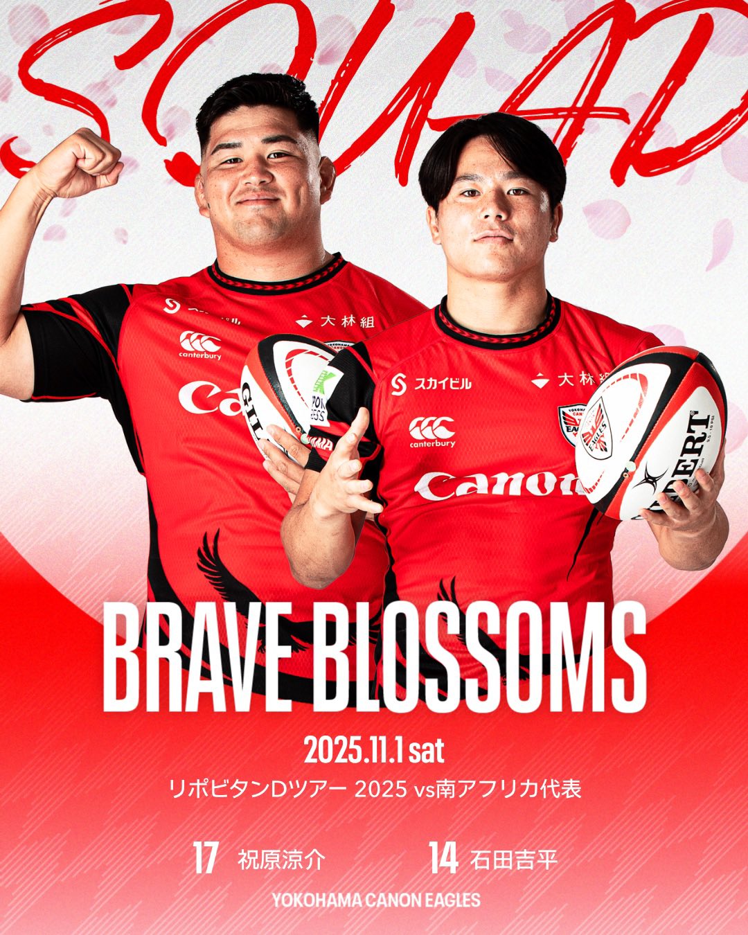 横浜キヤノンイーグルスの選手が日本代表として南アフリカ代表戦に出場します