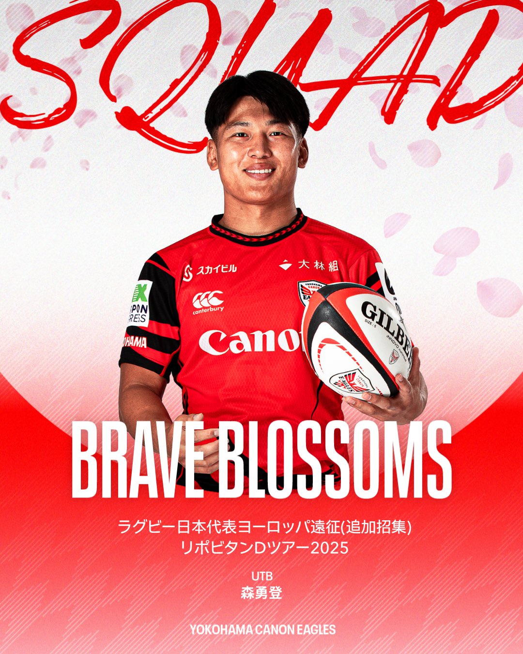 横浜キヤノンイーグルスの選手が日本代表ヨーロッパ遠征参加メンバーとして選出されました（追加招集）