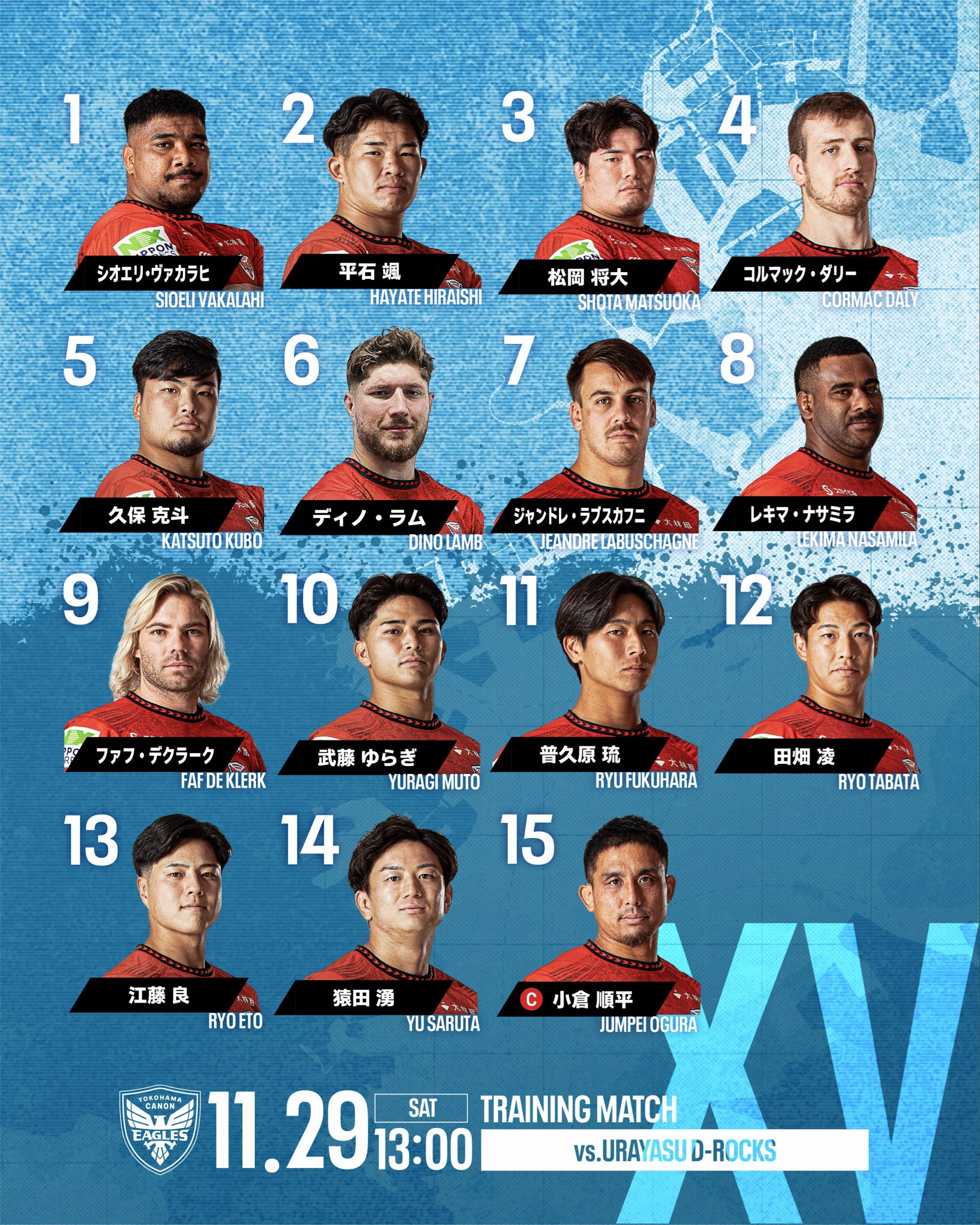 11. 29浦安D-Rocks戦 出場選手 