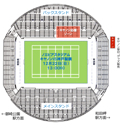 座席 ノエビア スタジアム 神戸