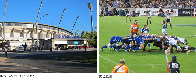 左／キャンベラ スタジアム、右／試合風景