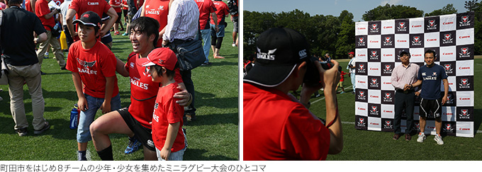 町田市をはじめ8チームの少年・少女を集めたミニラグビー大会のひとコマ