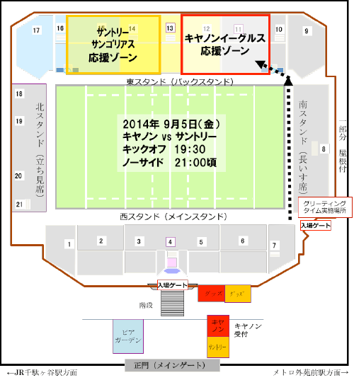 9月5日 金 19 30ko サントリーサンゴリアス戦の観戦ガイド お知らせ 新しい情報を知る 横浜キヤノン イーグルス 公式サイト