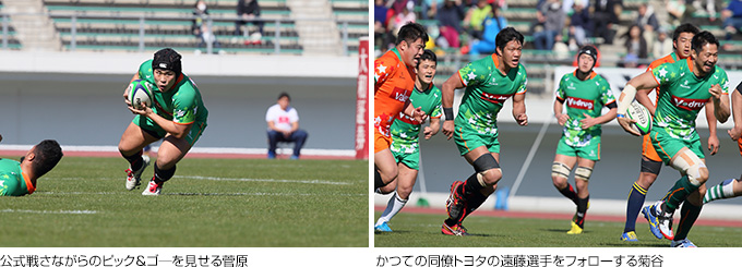 公式戦さながらのピック&ゴ―を見せる菅原、トヨタの遠藤選手をフォローするかつての同僚菊谷