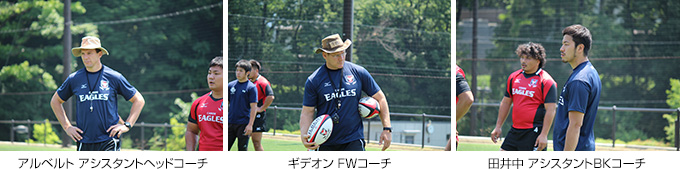 アルベルト アシスタントヘッドコーチ、ギデオン FWコーチ、田井中 アシスタントBKコーチ