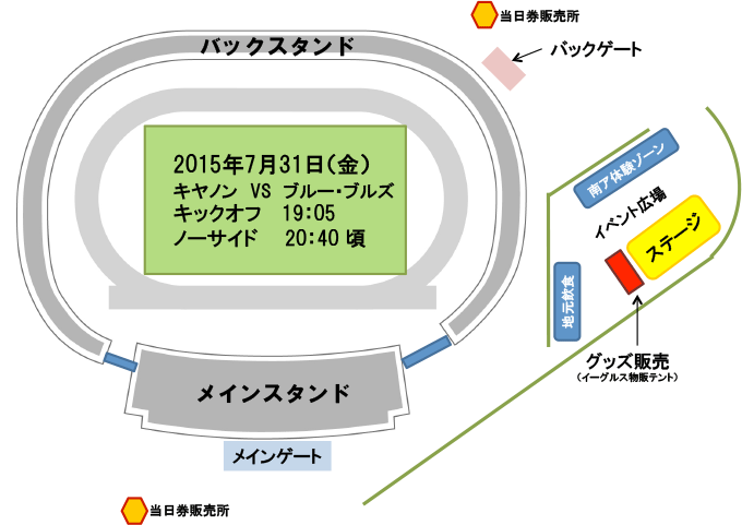 町田市立陸上競技場