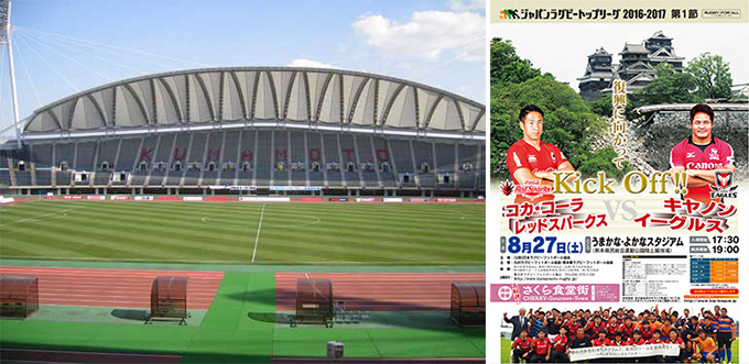 8月27日 土 19 00ko コカ コーラレッドスパークス戦の観戦ガイド 試合情報 新しい情報を知る 横浜キヤノン イーグルス 公式サイト