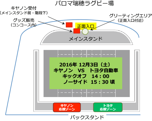 12月3日 土 14 00ko トヨタ自動車ヴェルブリッツ戦の観戦ガイド 試合情報 新しい情報を知る キヤノン イーグルス 公式サイト