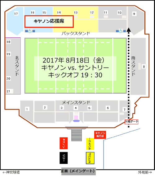 サントリーサンゴリアス戦の観戦ガイド 第1節 8月18日 19 30ko 試合情報 新しい情報を知る キヤノン イーグルス 公式サイト