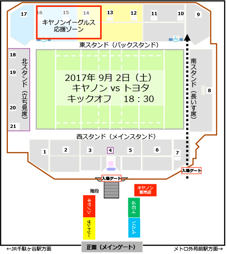トヨタ自動車ヴェルブリッツ戦の観戦ガイド 第3節 9月2日 18 30ko 試合情報 新しい情報を知る キヤノン イーグルス 公式サイト
