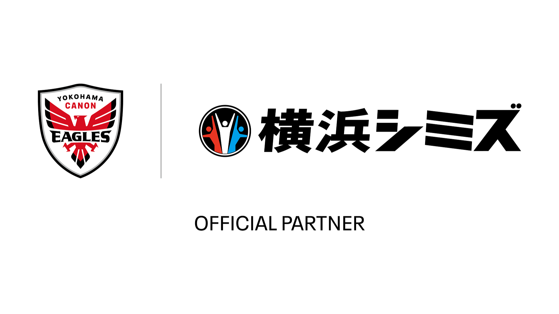 横浜キヤノンイーグルス オフィシャルパートナー契約締結のお知らせ