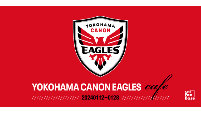 Cafe Fan Baseとの期間限定コラボカフェ 「YOKOAHAMA CANON EAGLES CAFE」開催のお知らせ