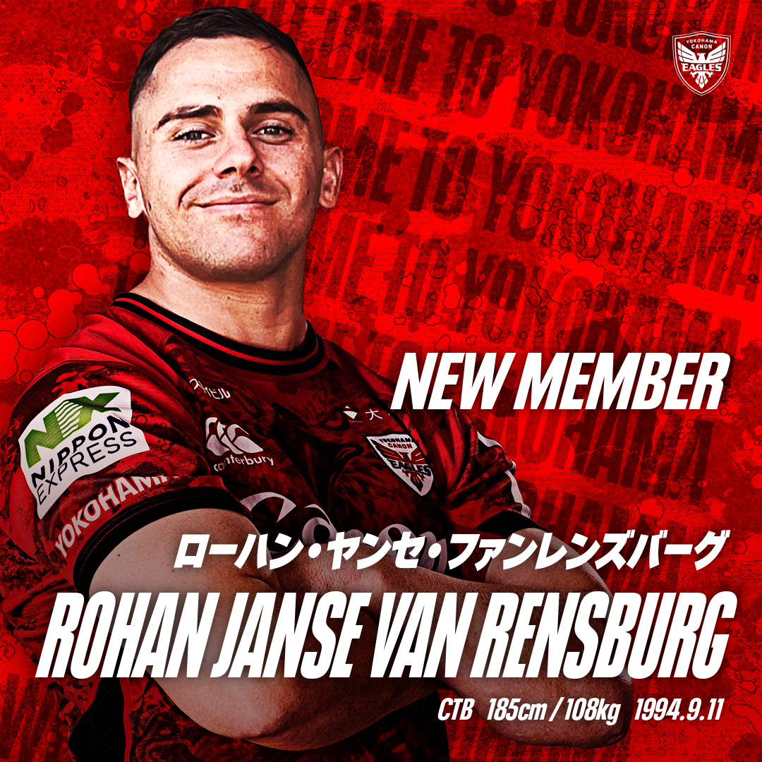 Rohan Janse van Rensburg