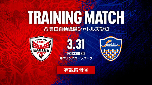 3月31日（金） 練習試合のお知らせ