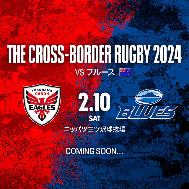 THE CROSS-BORDER RUGBY 2024の開催が決定しました