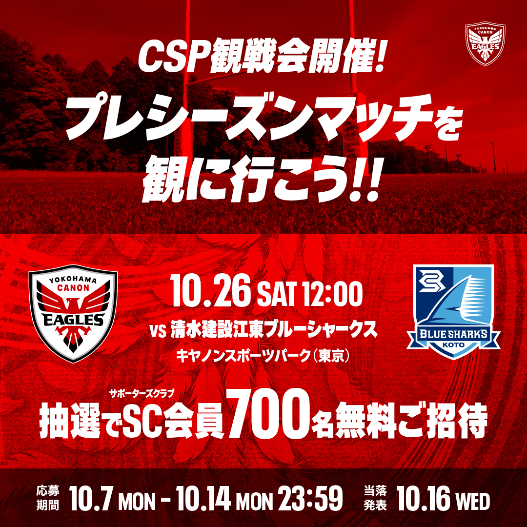 10/26 vs 江東BS 練習試合のお知らせ