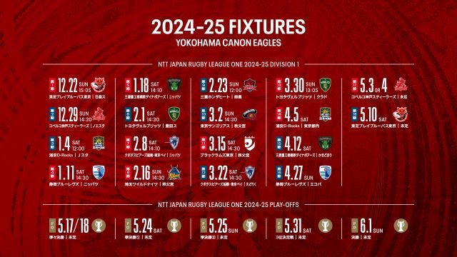 試合会場決定(第16節)のお知らせ