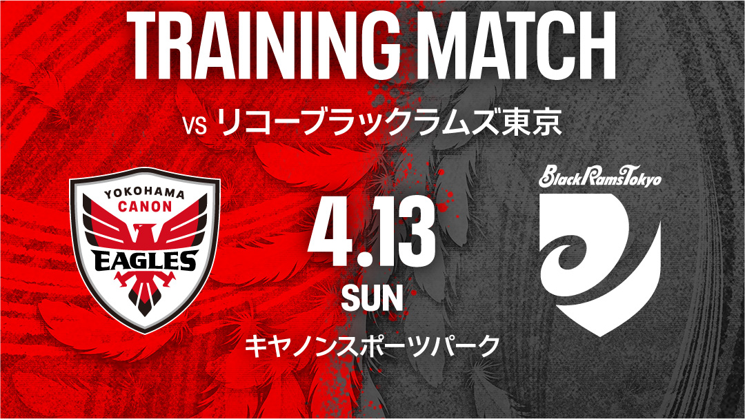 2024-25シーズン 練習試合予定 | TEAM | 新しい情報を知る
