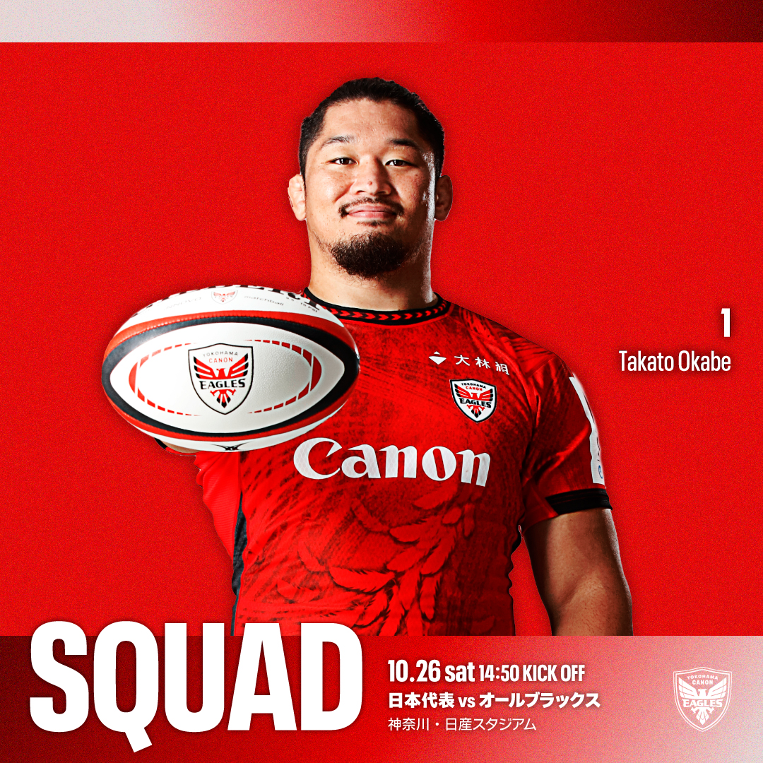 イーグルスの選手の代表活動について