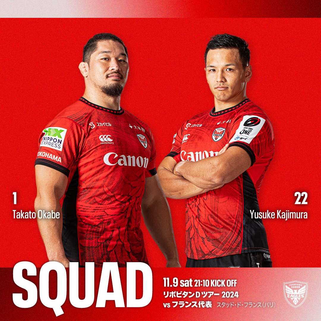 イーグルスの選手の代表活動について
